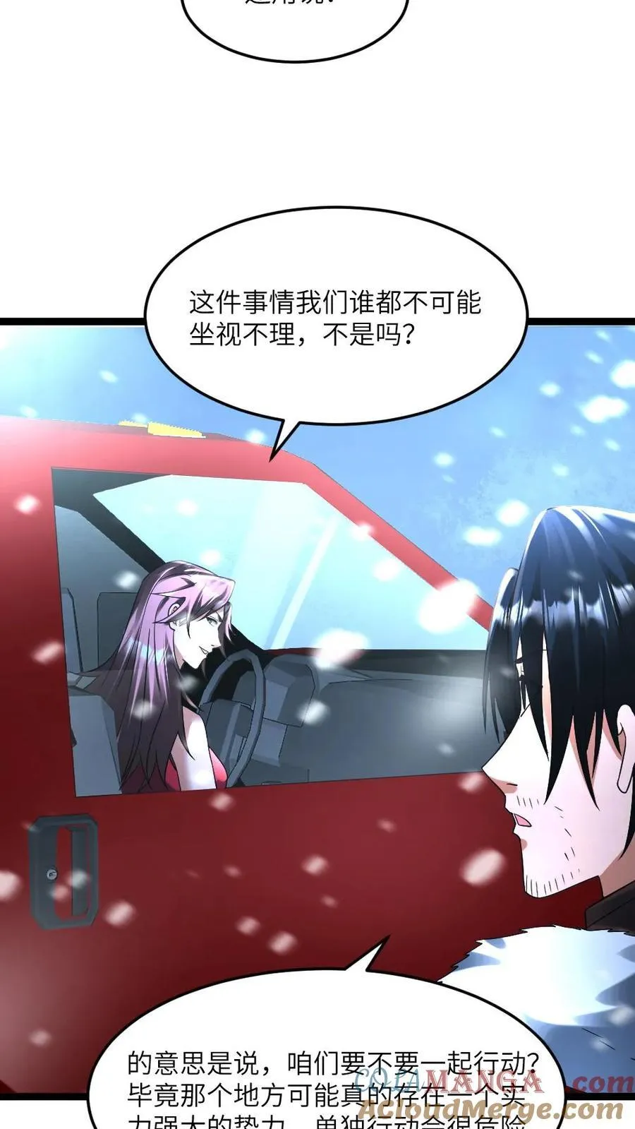 第288话 注意到张奕20