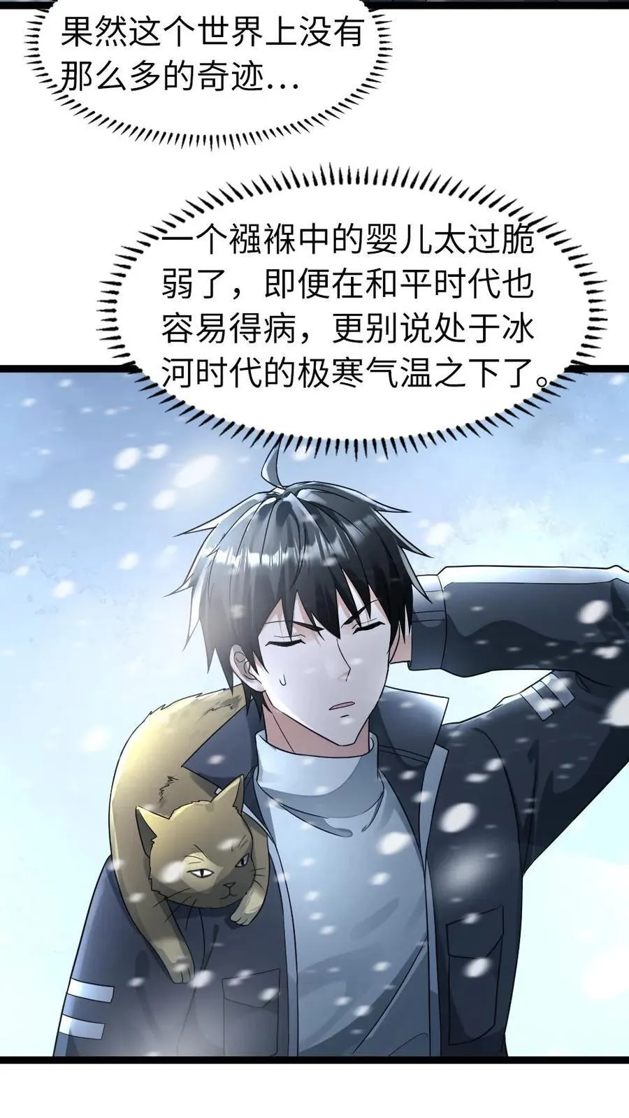 第216话 以血肉培养粮食5