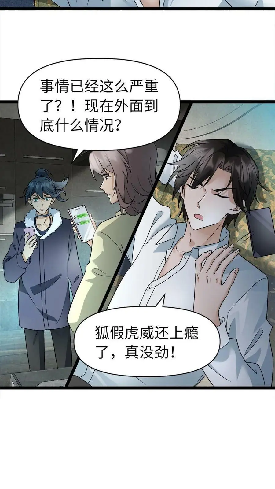 第16话 停电？！13