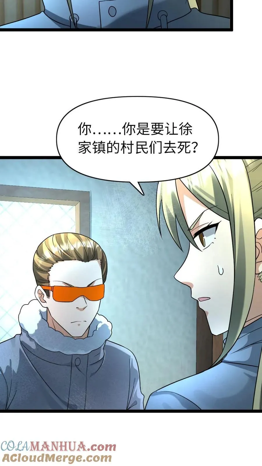 第203话 奴役8