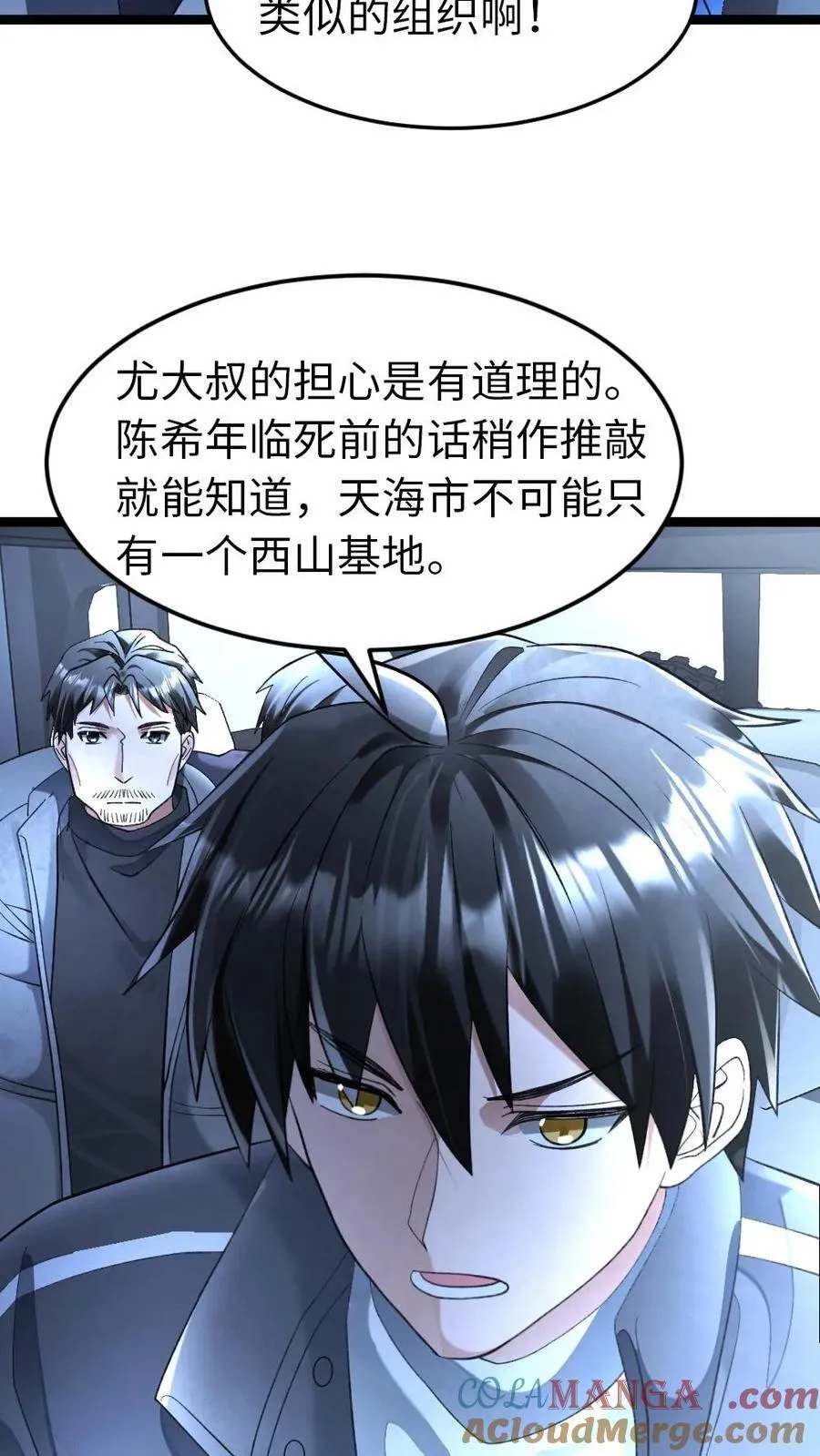 第245话16