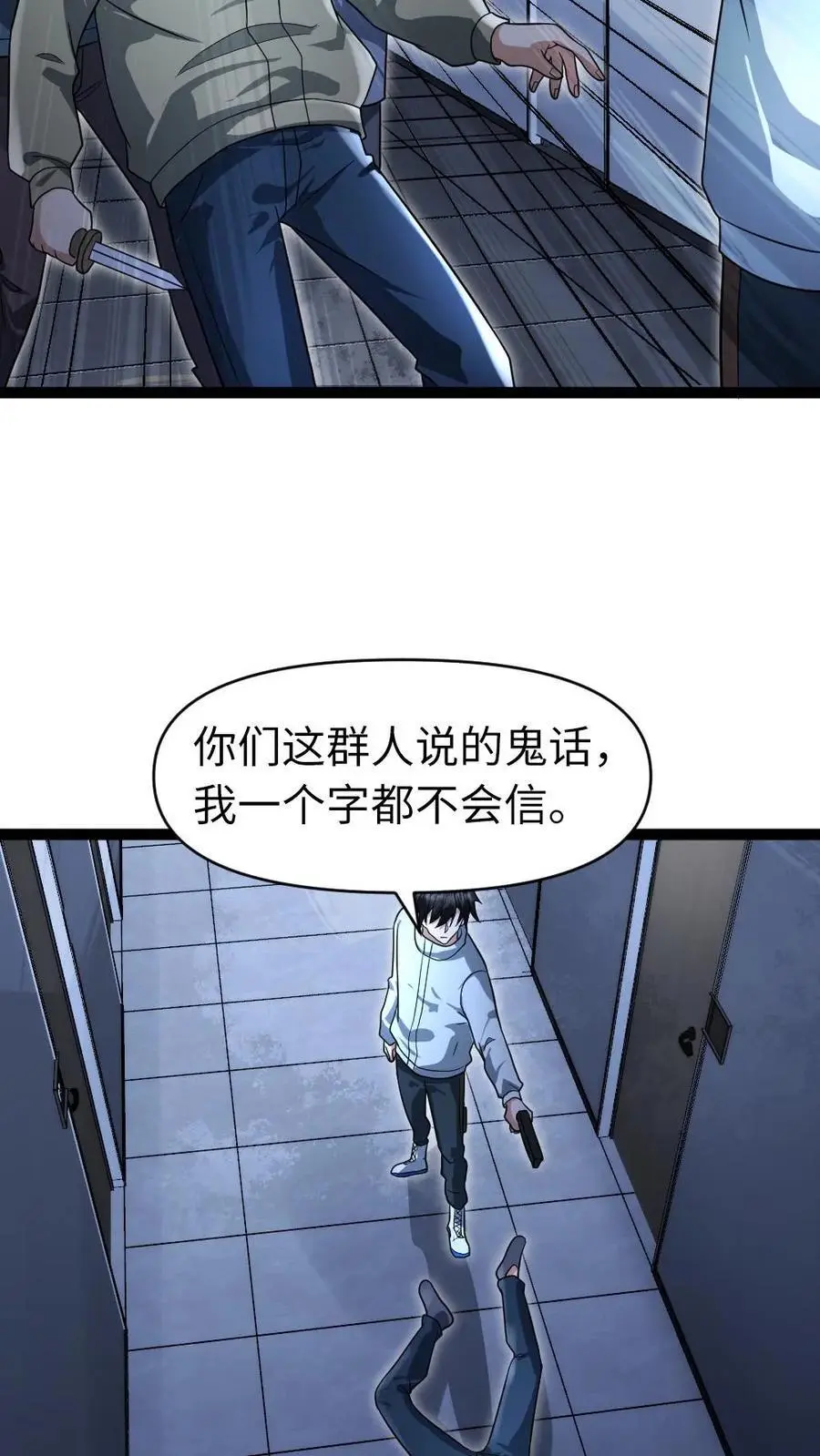第59话 不满7