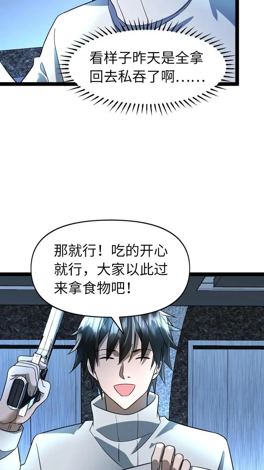 第70话 内战23