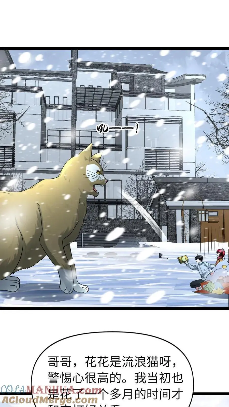 第167话 约定14