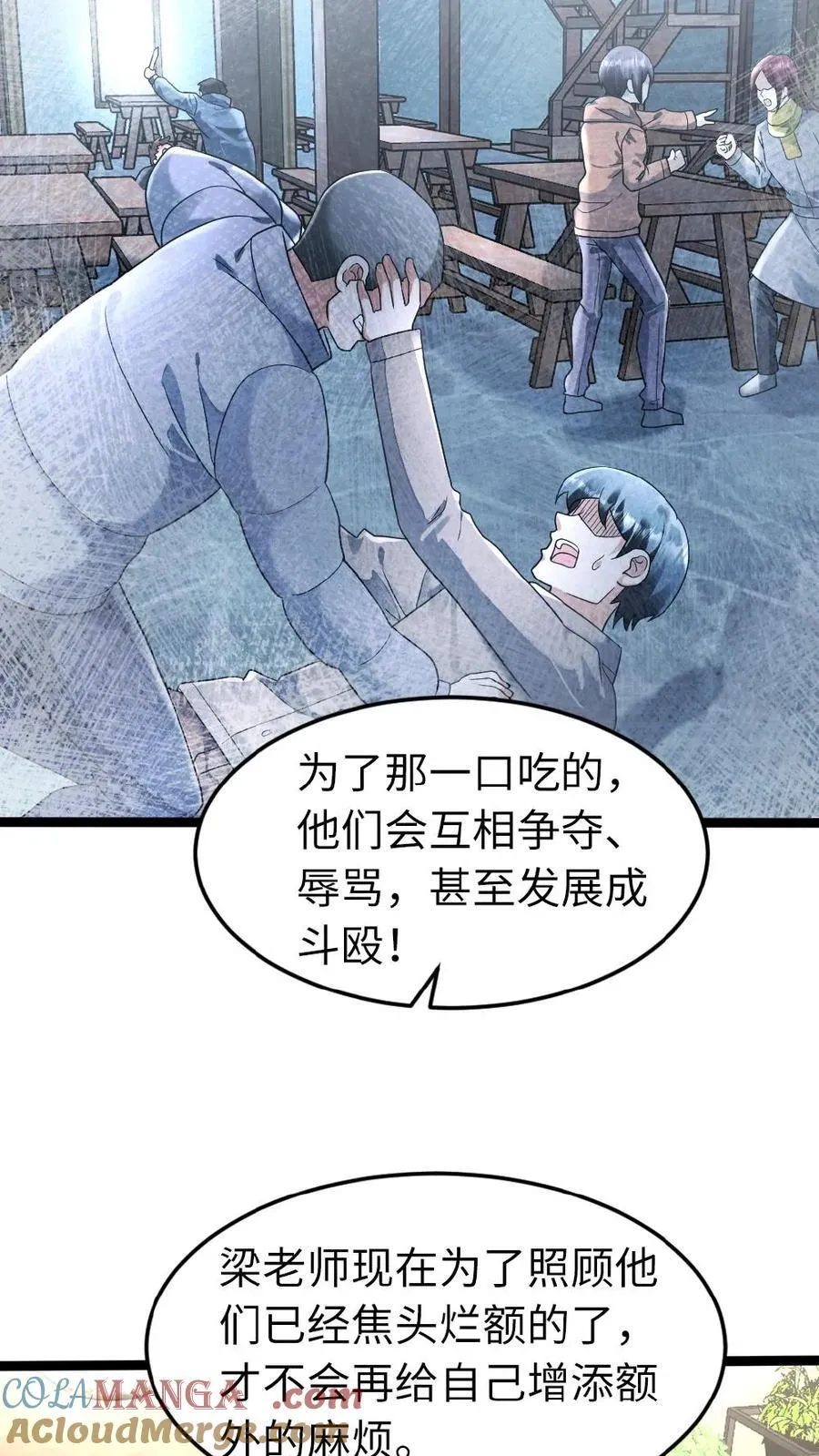 第261话 哥哥这么做一定有他的安排！14