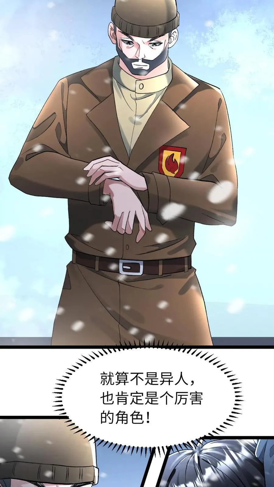 第276话 是个厉害角色21