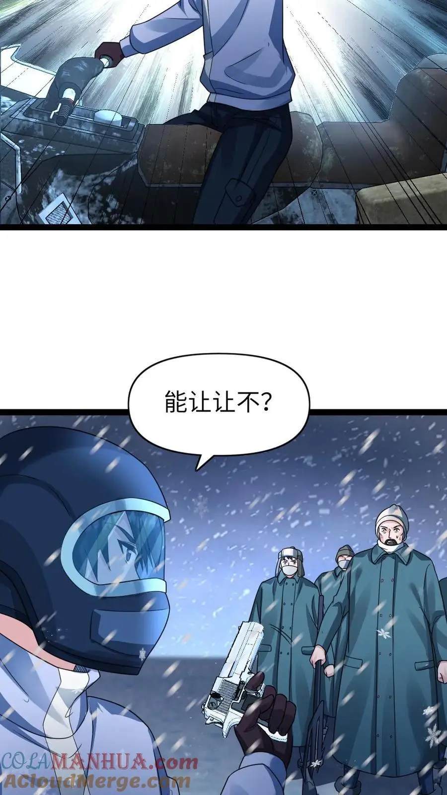 第104话 冲突12