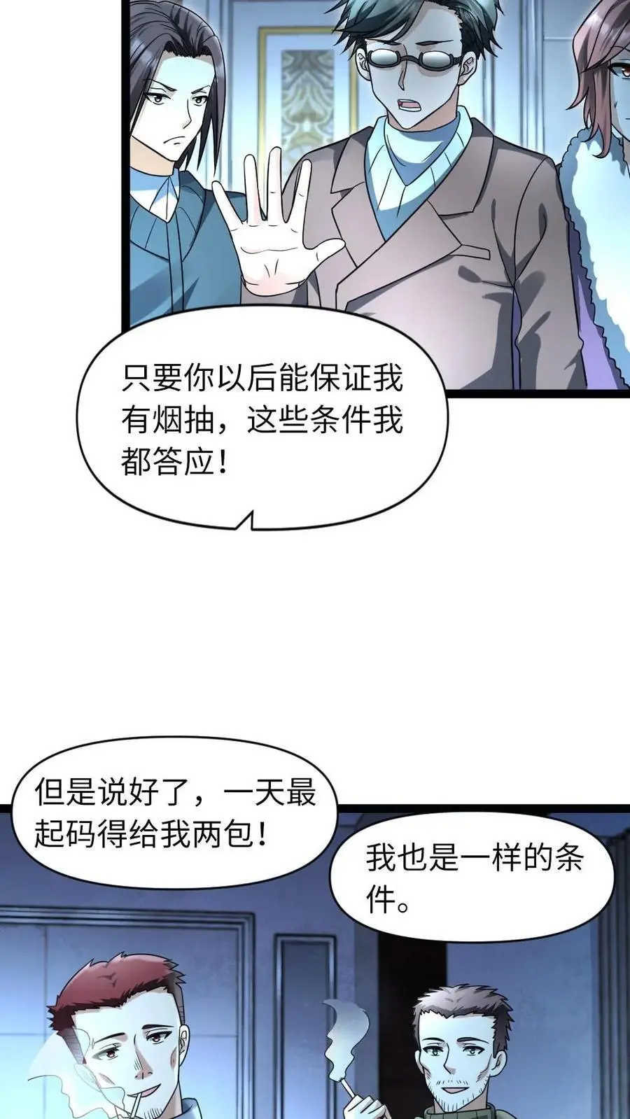 第65话 自给自足17