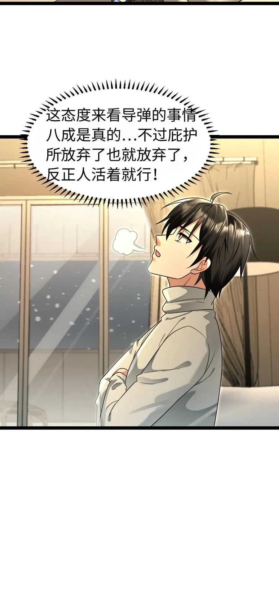 第219话 张奕回绝陈希年的要求27