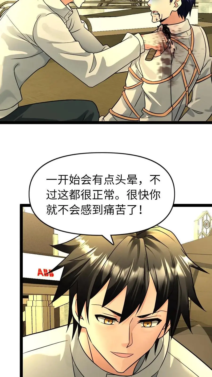 第97话 没有价值的人19