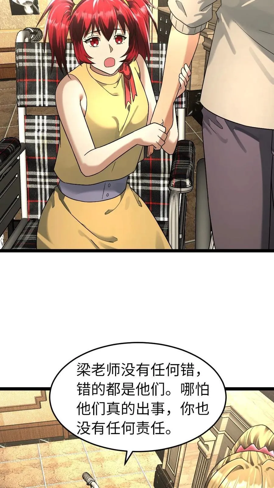第283话 继续攻略梁老师19