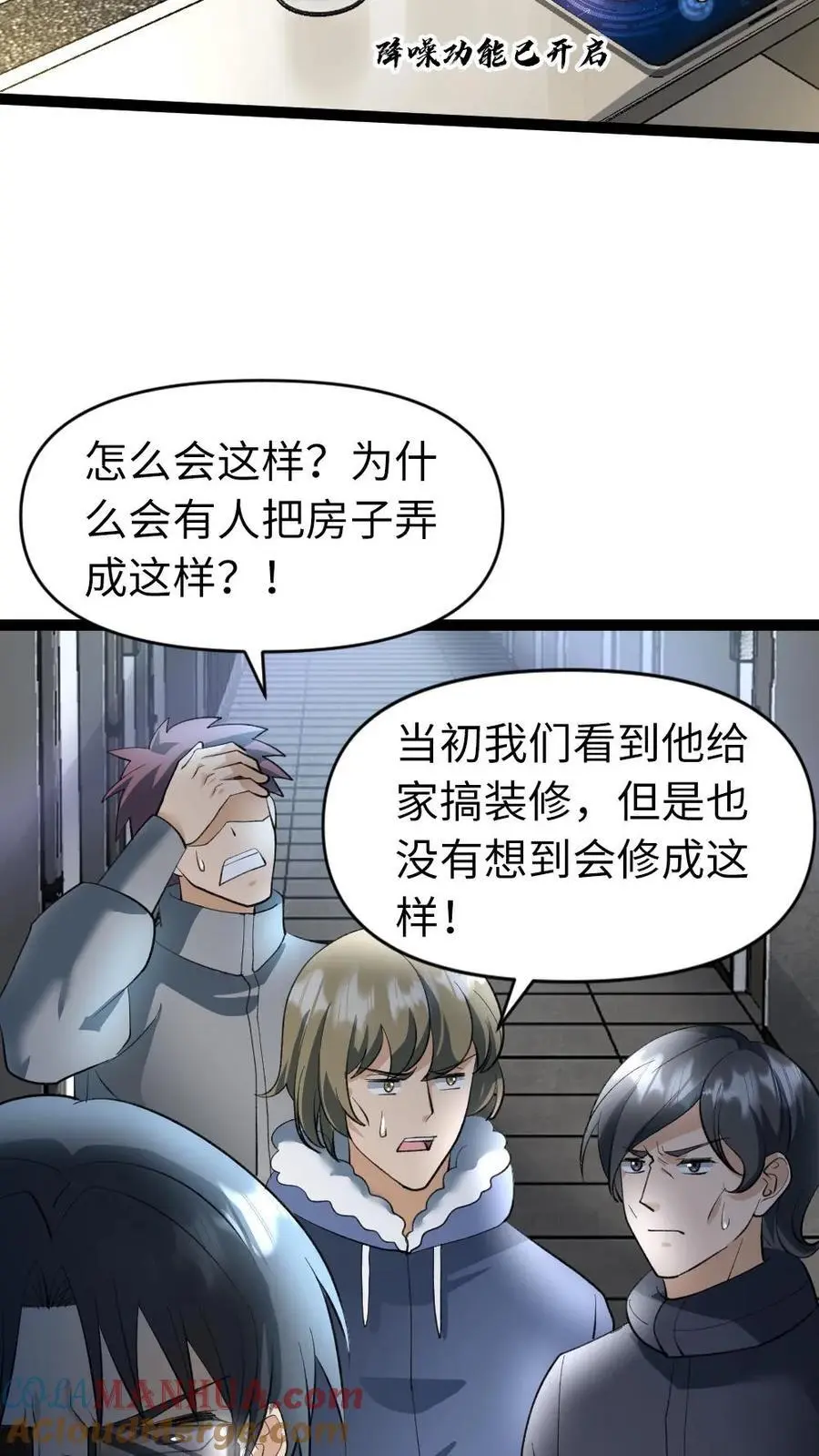 第31话 这也是肉啊12