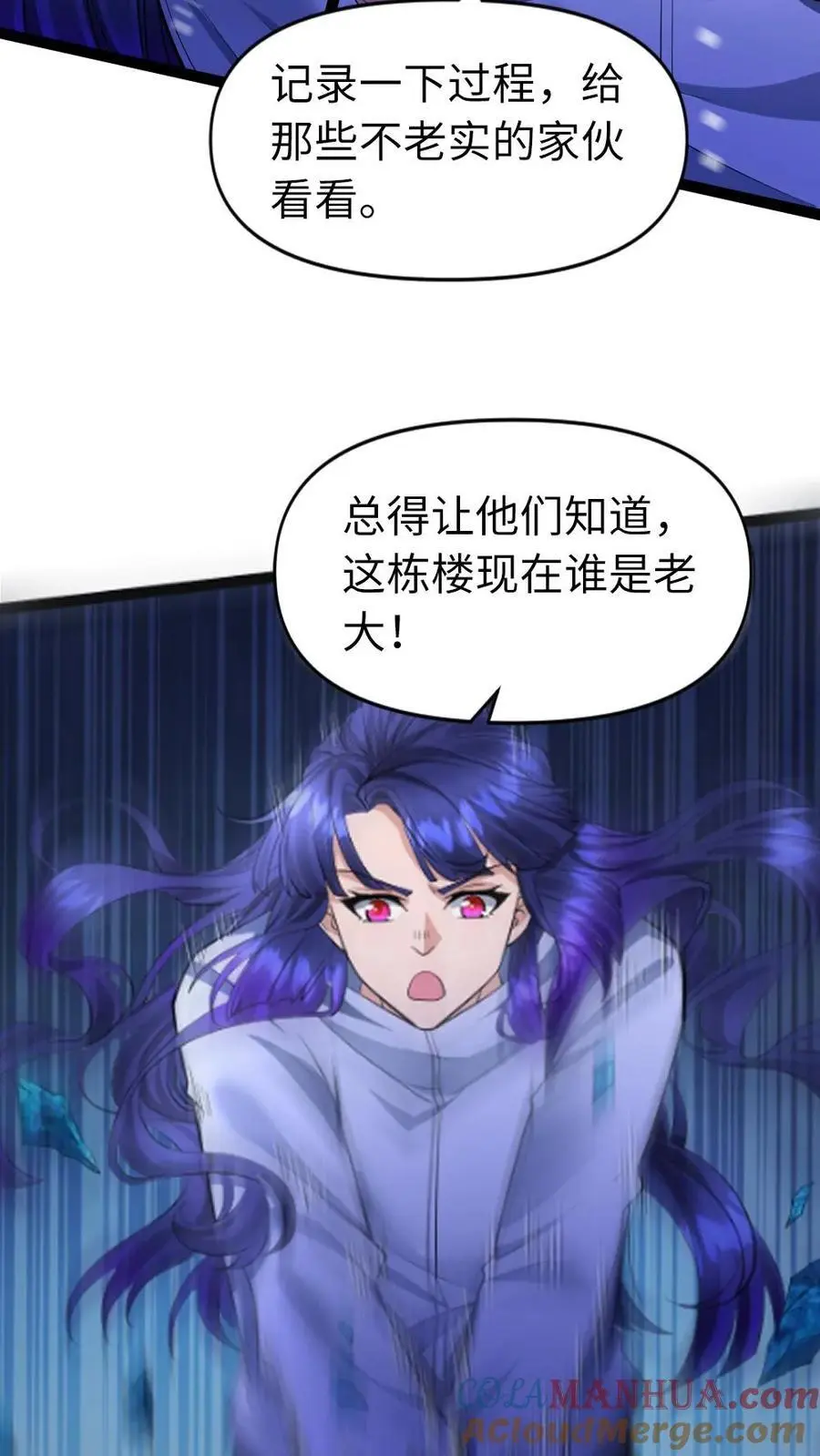 第40话 是的，我们在一起了8