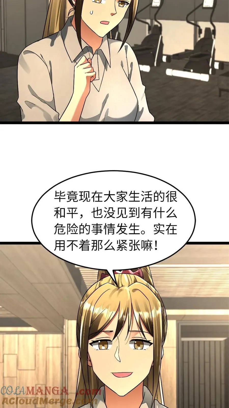 第283话 继续攻略梁老师24