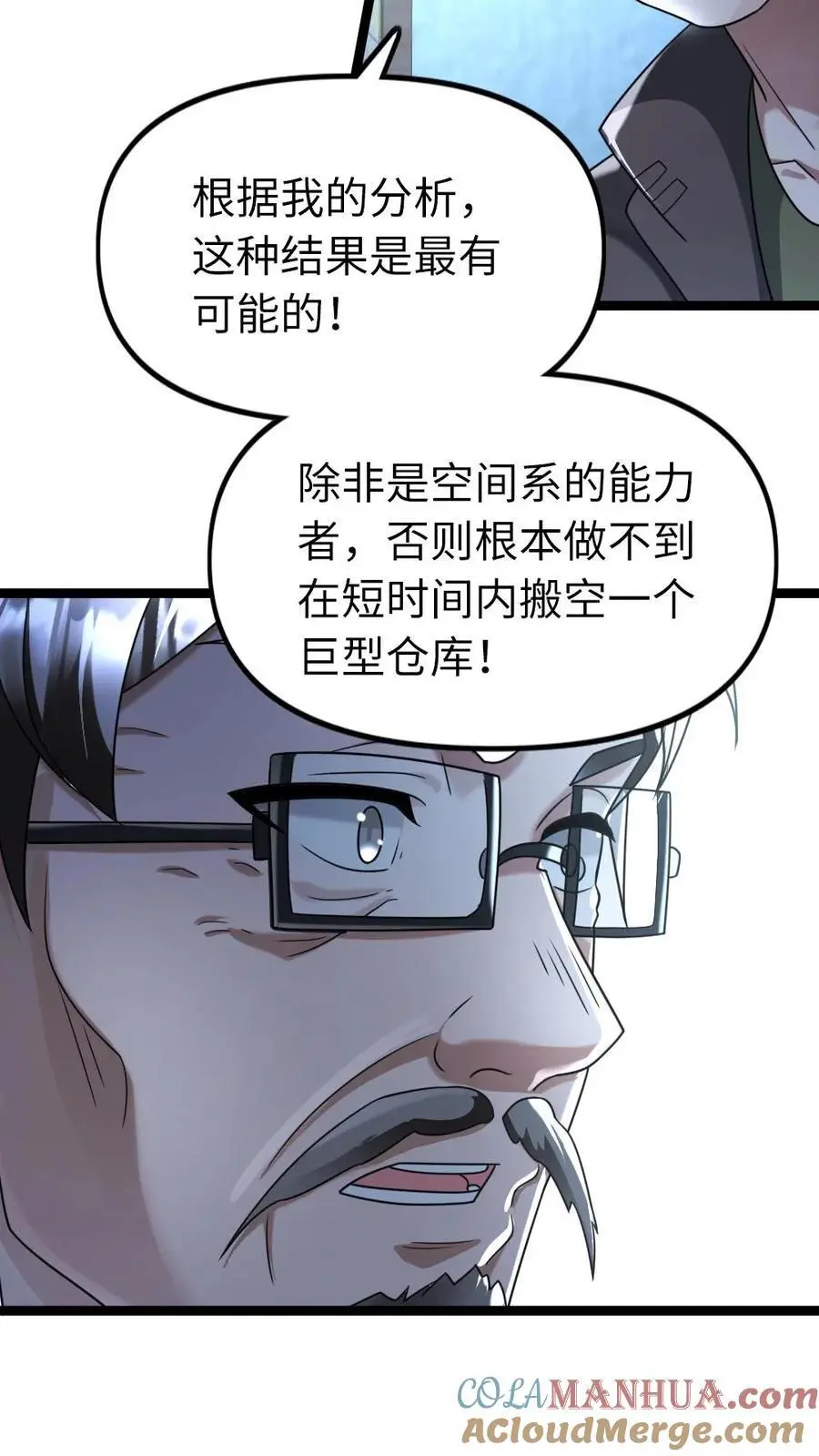 第124话 事与愿违12