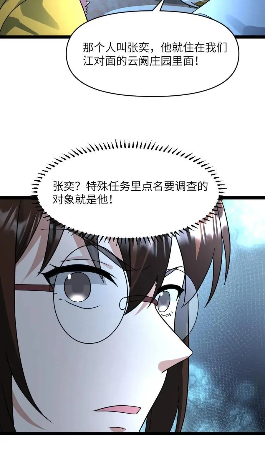 第182话 撒慌5