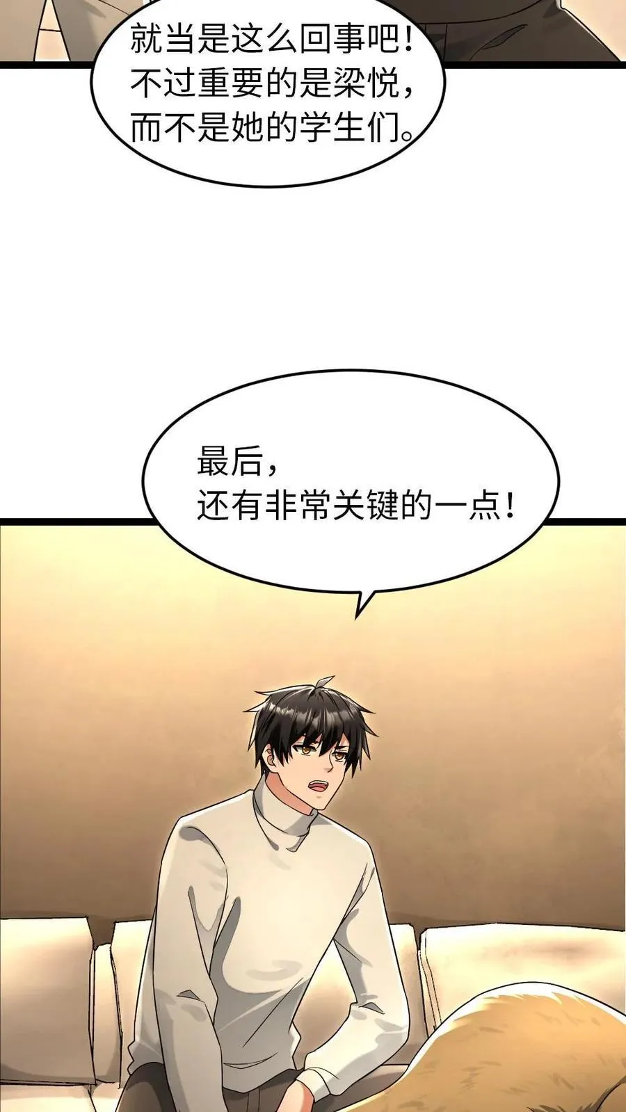第225话 里应外合15