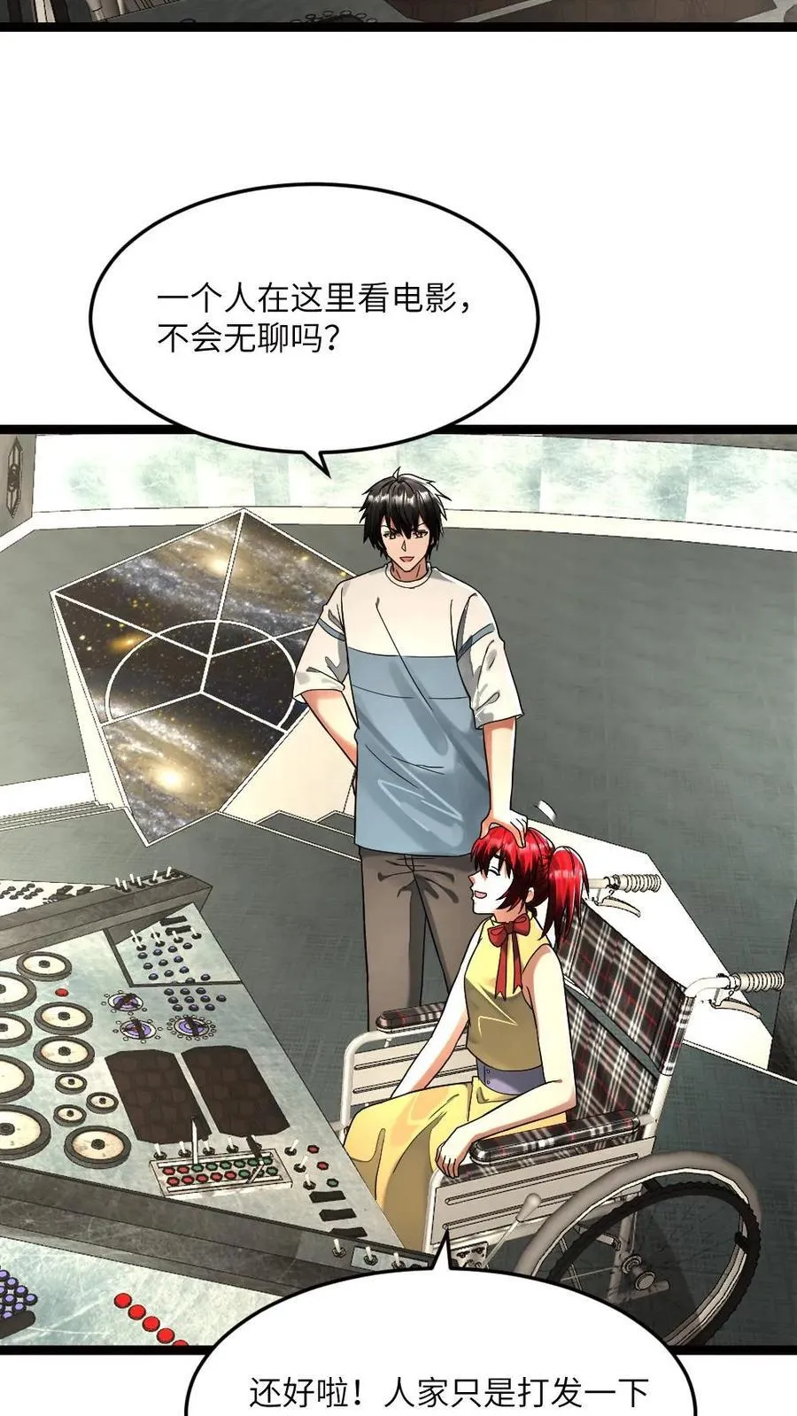 第294话 张奕的谋划5