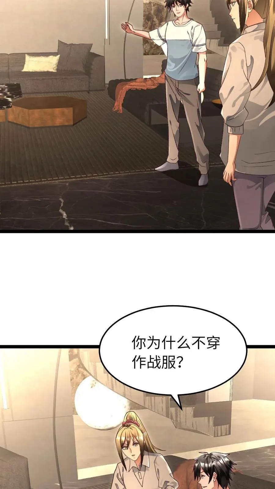 第247话 要不要生个孩子？19