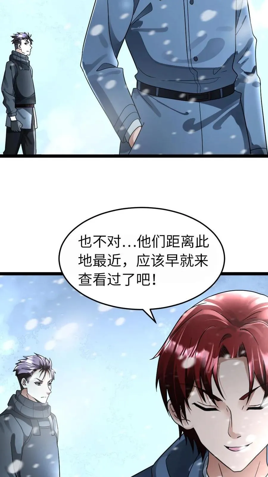 第256话 各方势力接来探查15