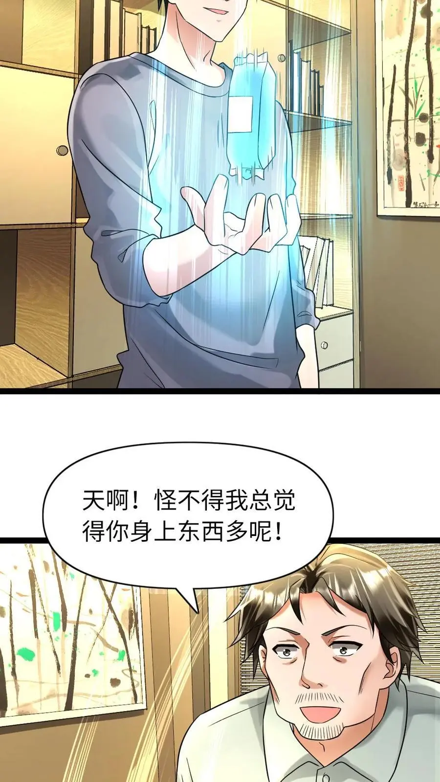 第107话 要老婆不要7