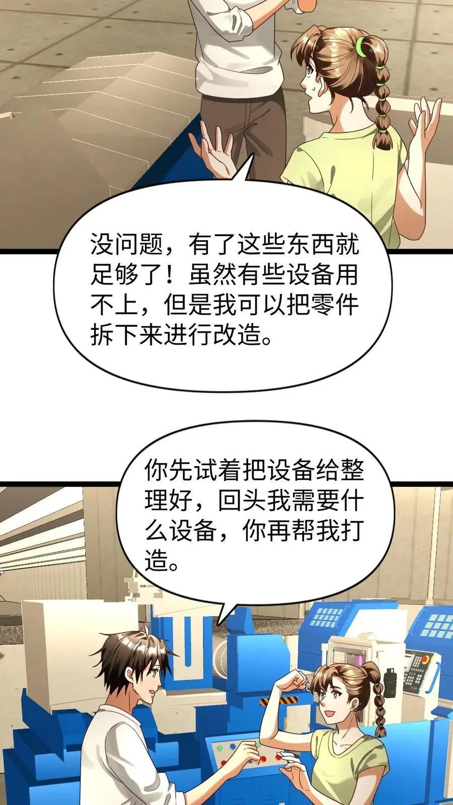 第164话 正式入住15