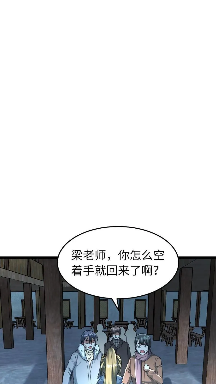 第262话 放下学生们5