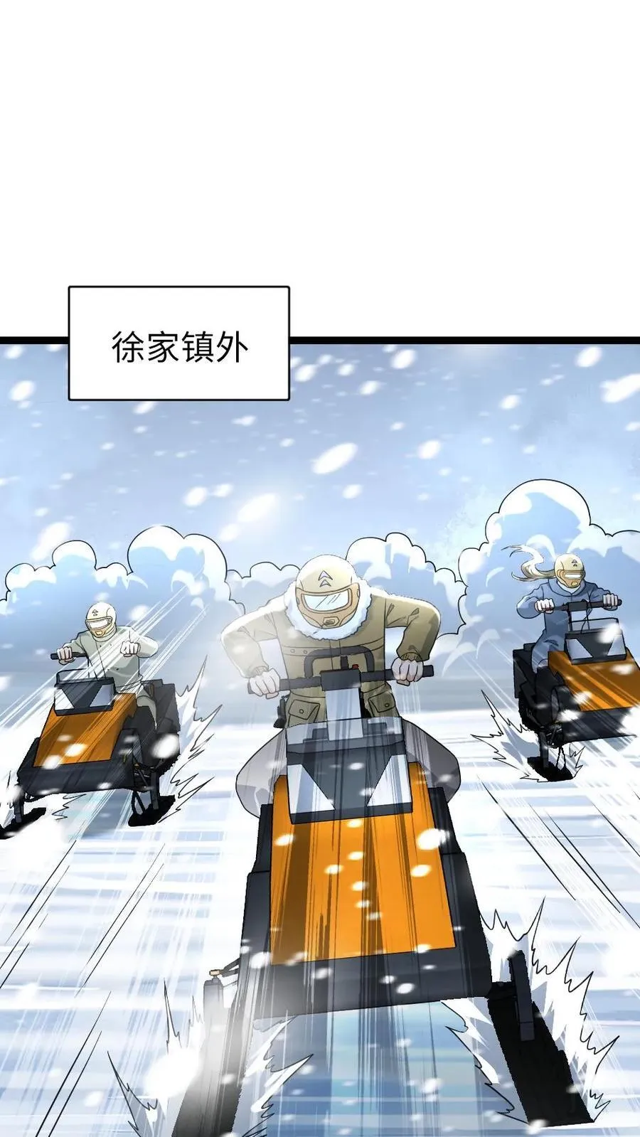 第197话 突袭庇护所3