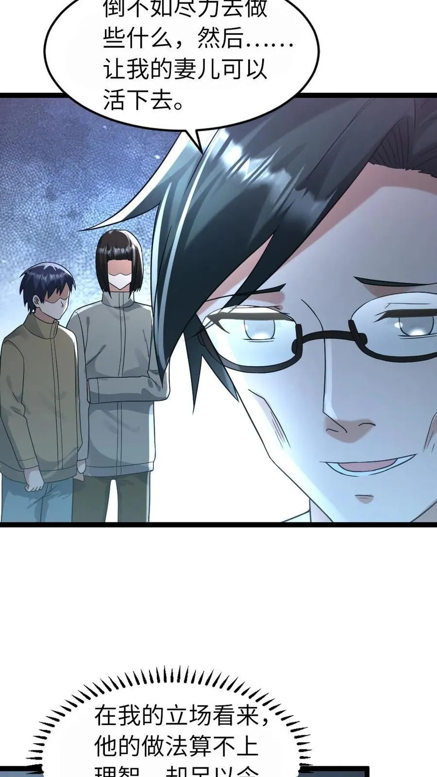 第217话 展示异能7