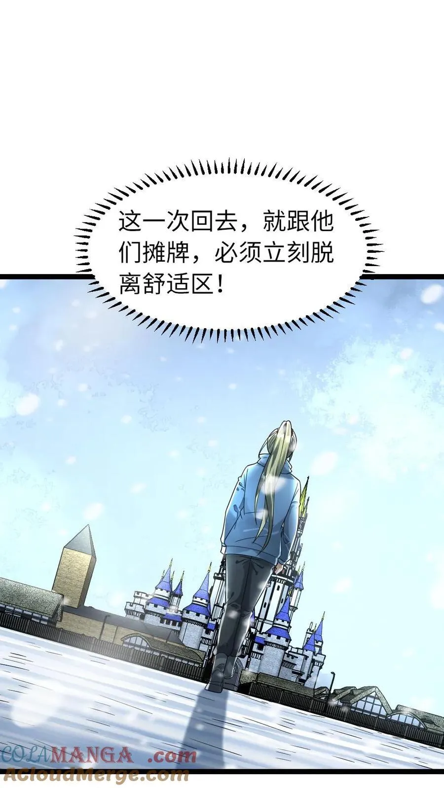 第262话 放下学生们4