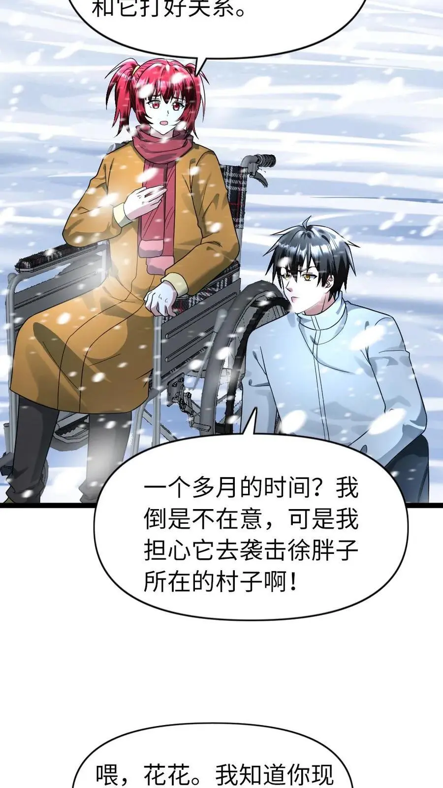 第167话 约定15