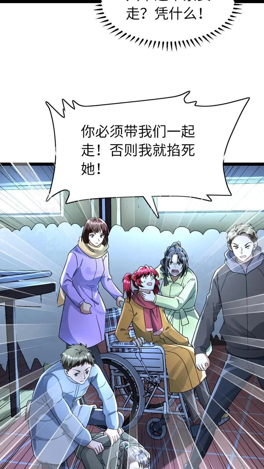 第158话 你都会做什么？7