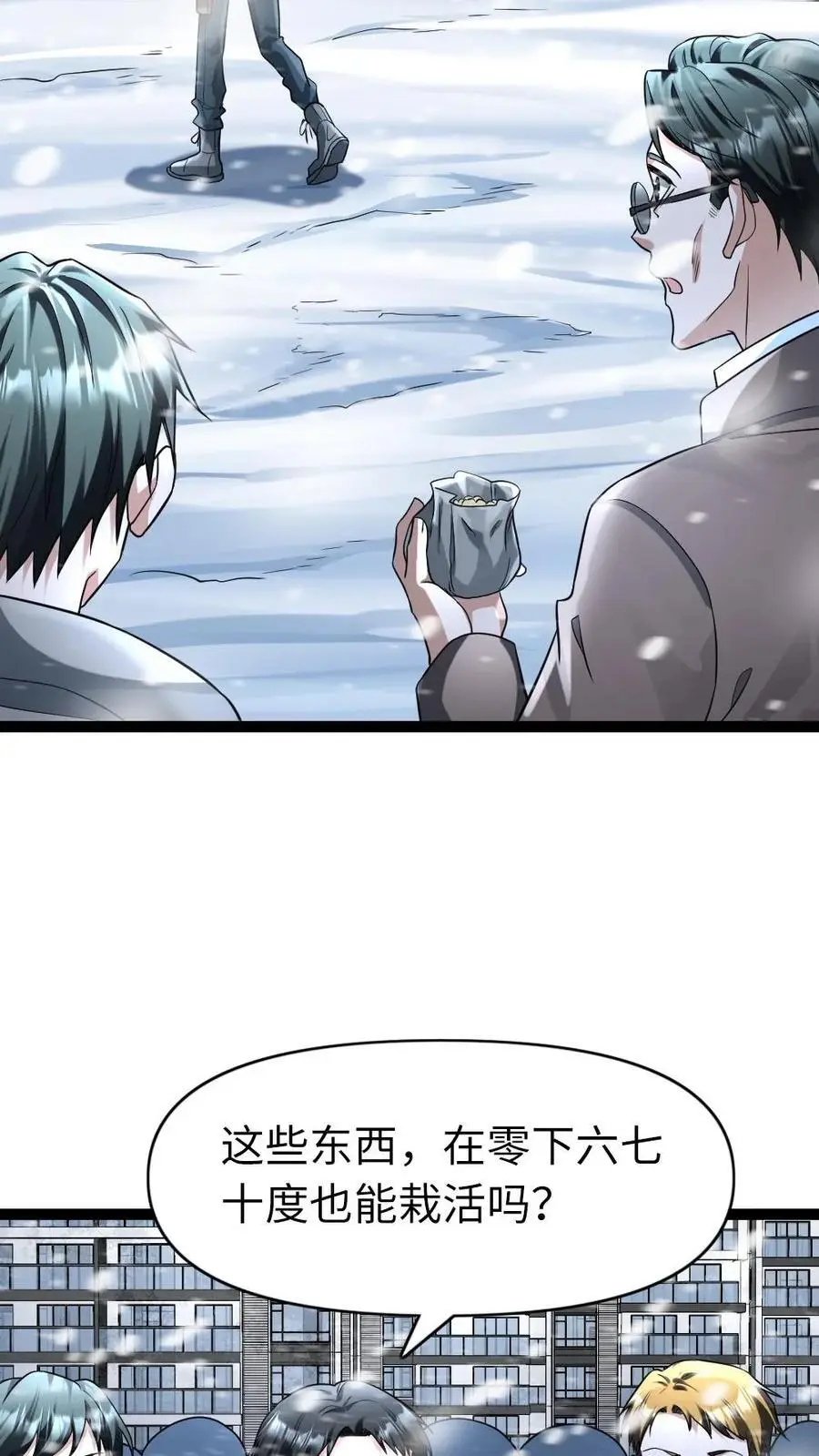 第88话 希望的种子5