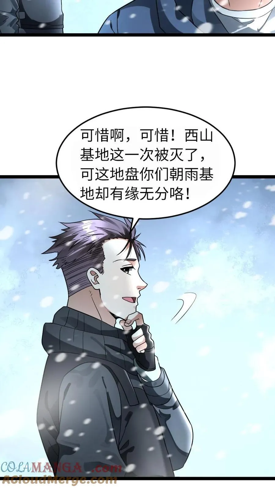 第256话 各方势力接来探查16