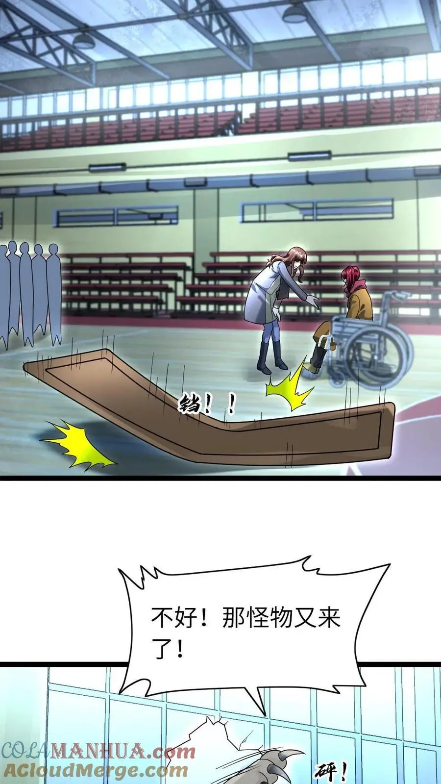 第146话 怪物来袭20
