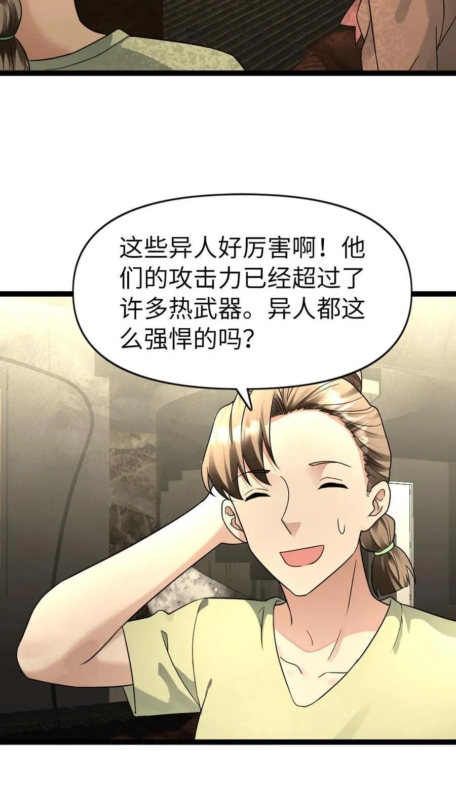 第204话 消耗战9