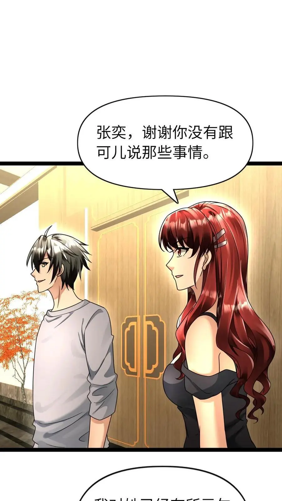 第111话 下厨15