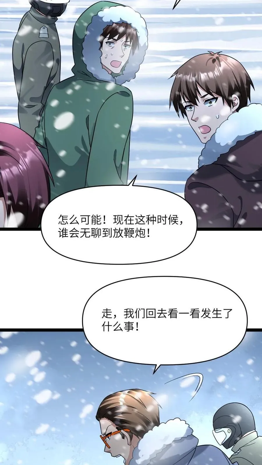 第205话 请君入瓮19