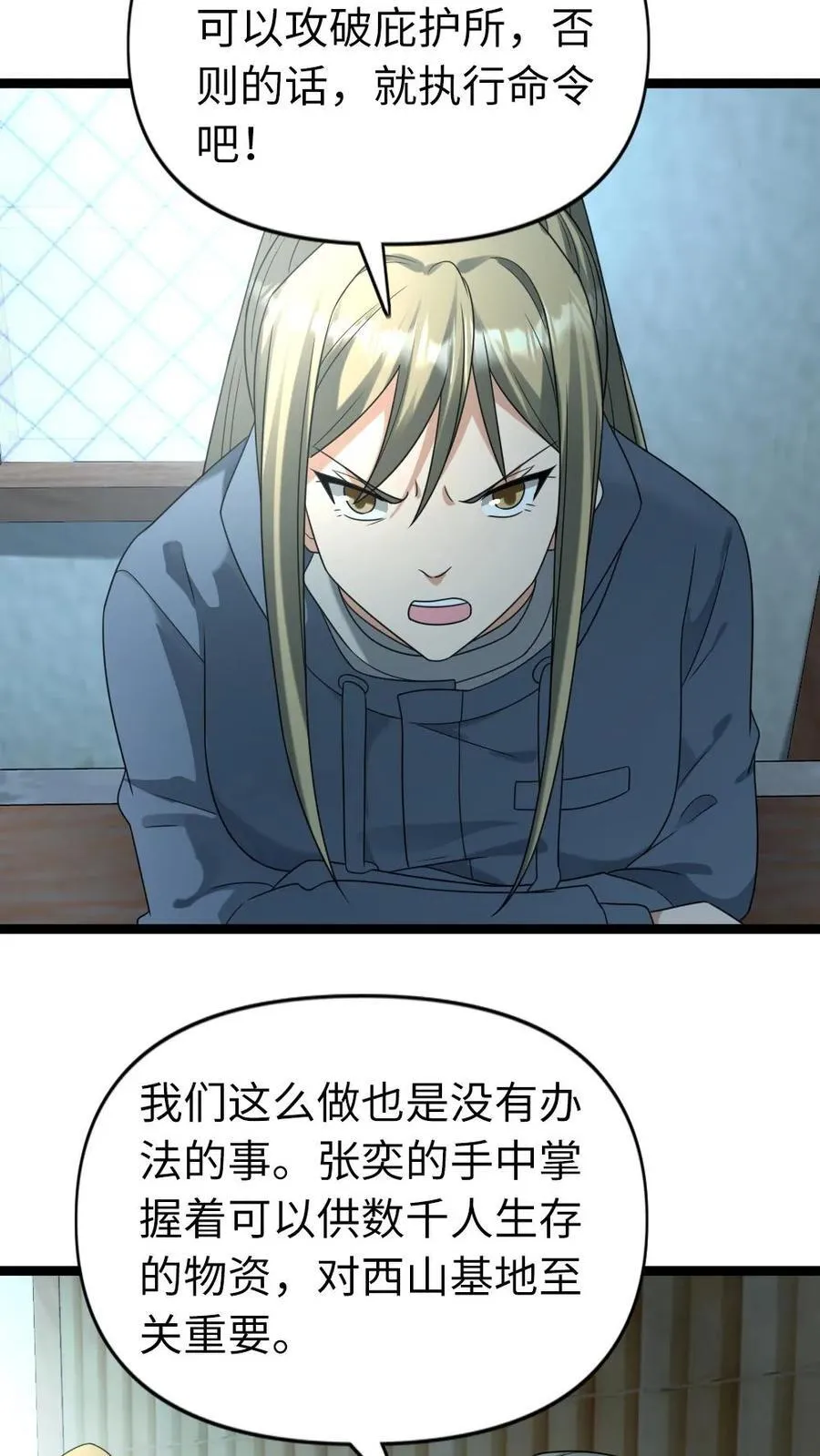 第203话 奴役11
