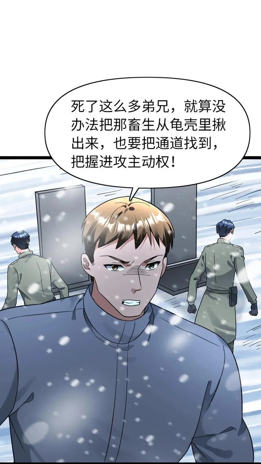 第206话 一出好戏19