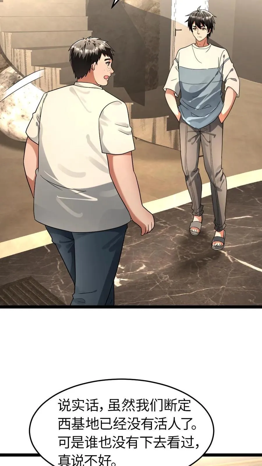 第254话 梁悦动摇了3