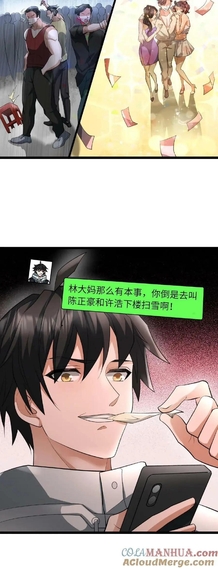 第11话 鸡毛当令箭18