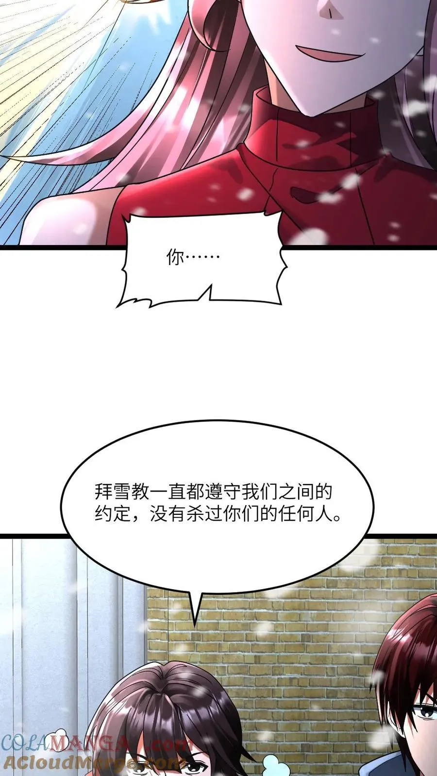 第287话 休战14