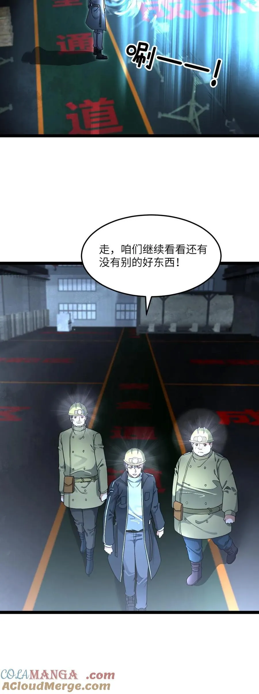 第258话 基地内产生异变？22