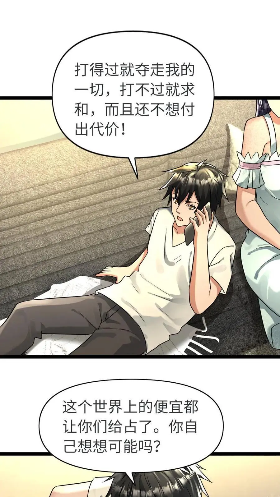 第134话 请君入瓮1