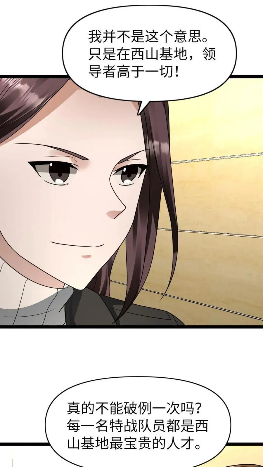 第188话 意想不到的人7