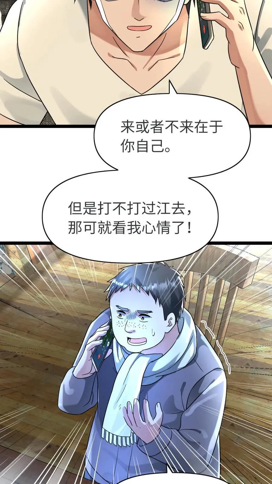 第134话 请君入瓮3