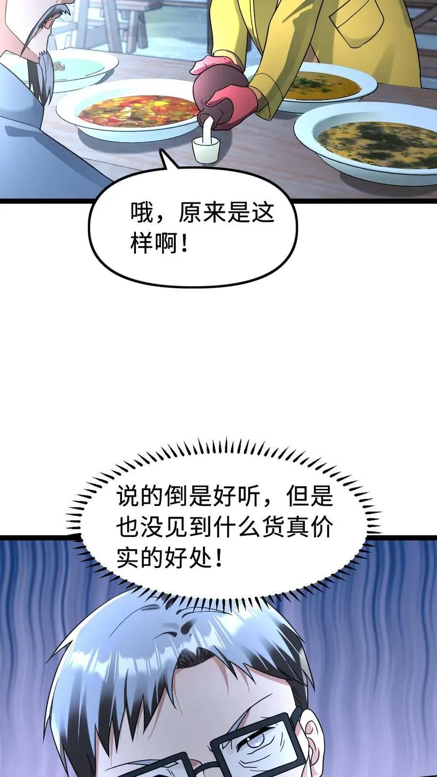第181话 套取情报17
