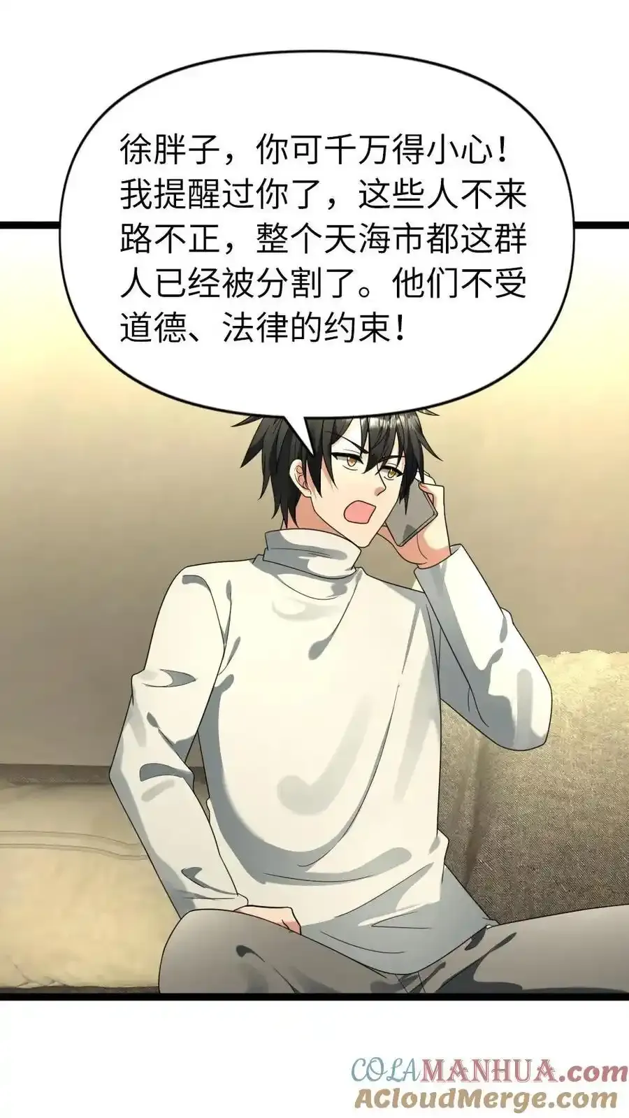第195话 无间道4