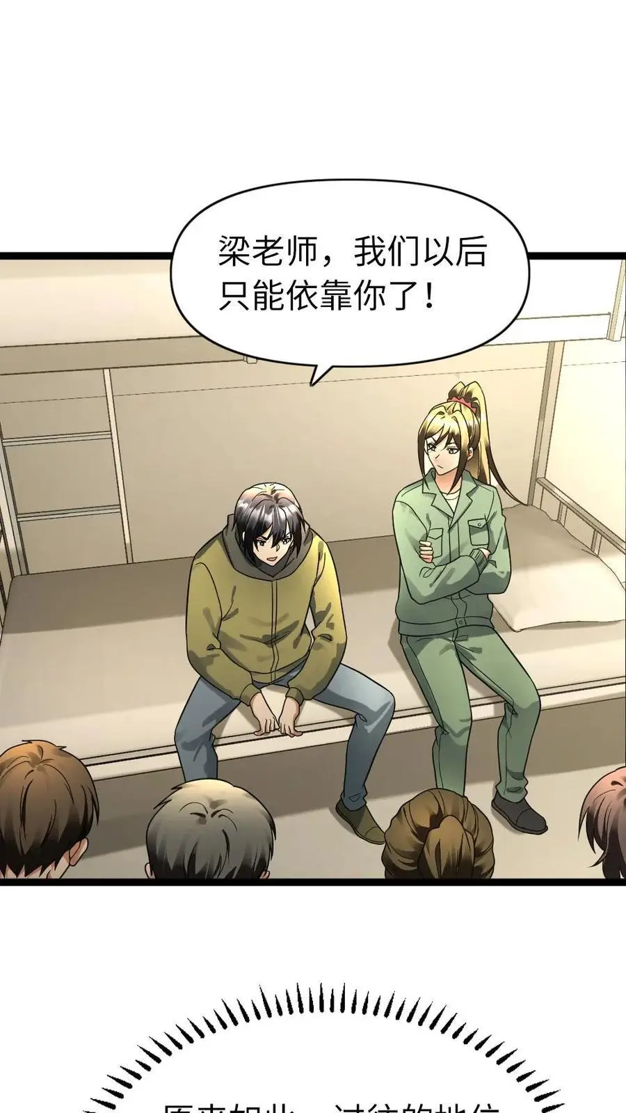 第174话 陈希年1